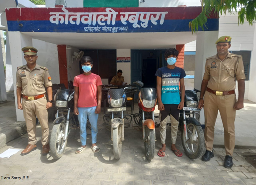Noida Crime: रबुपुरा पुलिस ने दो शातिर वाहन चोर गिरफ्तार, आरोपियों से की चार बाइक बरामद