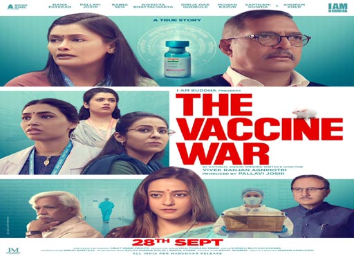 Poster Released : ‘द वैक्सीन वॉर’ का पहला शानदार पोस्टर रिलीज, फिल्म की कास्ट भी नजर आई
