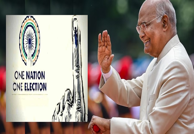 One Nation One Election:आज हो सकती है पहली बैठक