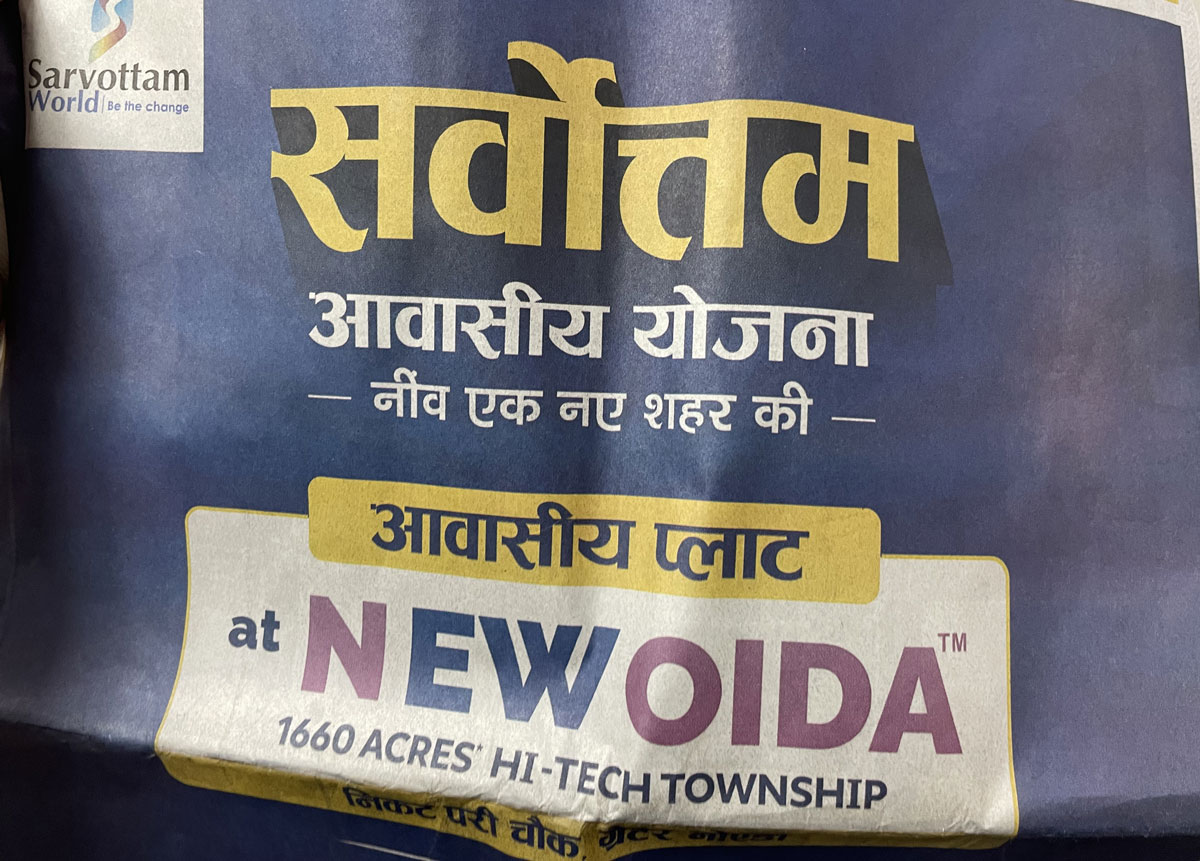 Builder Fraud: झूठ पर बिल्डर रख रहे आपके खून पसीने से कमाएं आशियाने की नीव