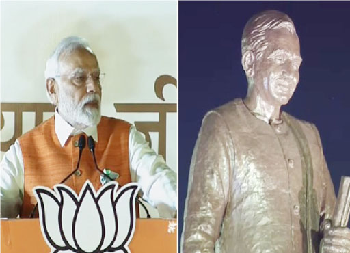 New Delhi : प्रधानमंत्री ने पंडित दीन दयाल उपाध्याय की 63 फुट ऊंची प्रतिमा का किया अनावरण