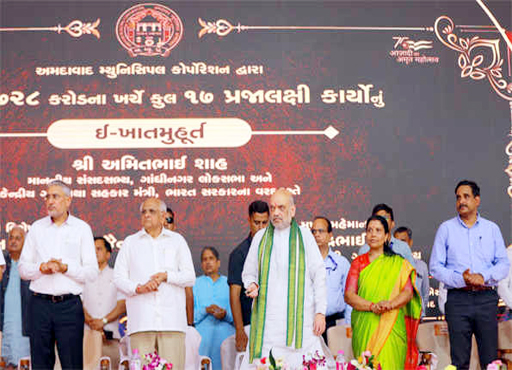 Gujarat News : केन्द्रीय गृह मंत्री ने गुजरात में 39 परियोजनों का किया लोकार्पण और शिलान्यास