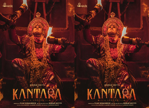 54वें इंटरनेशनल फिल्म फेस्टिवल ऑफ इंडिया में फिल्म ‘कांतारा’ बिखेरेगी जलवा