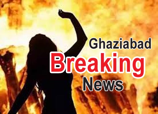 Ghaziabad News : युवती को पेट्रोल छिड़ककर जलाने को कोशिश, हिरासत में आरोपी