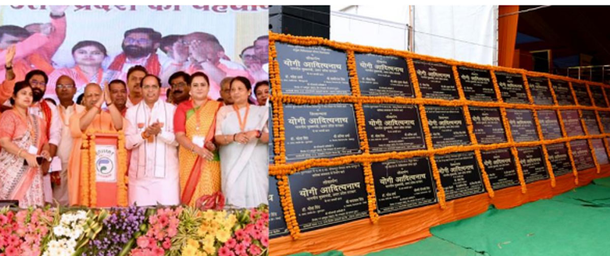Bulandshahr News:मुख्यमंत्री ने 632 करोड़ रु0 की 256 विकास परियोजनाओं का किया लोकार्पण-शिलान्यास