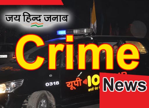 Crime News : गाजियाबाद पुलिस ने 1.25 करोड़ की अफीम के साथ दो तस्कर पकड़े