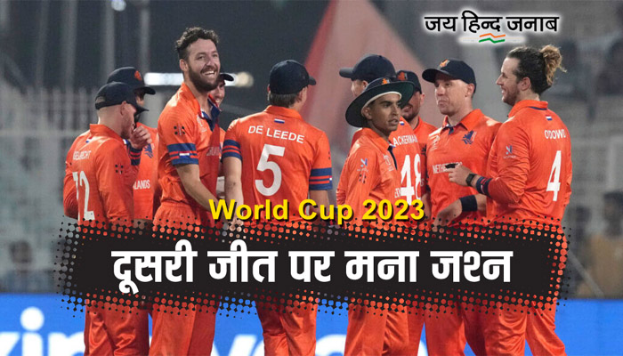 World Cup 2023: नीदरलैंड्स ने दर्ज की दूसरी जीत, बांग्लादेश को 87 रनों से हराया