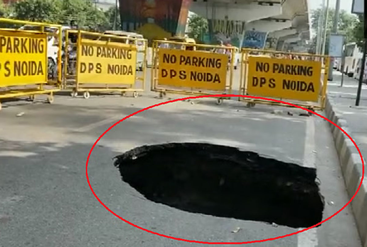 Noida News: डीपीएस स्कूल के सामने सड़क धंसी, बड़ा हादसा टला