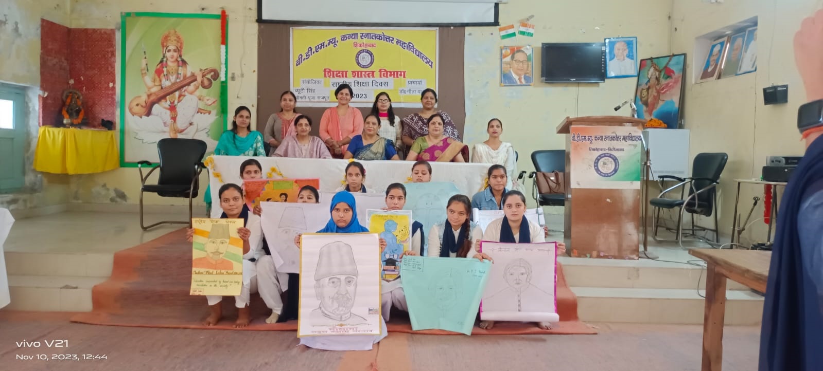 मौलाना कलाम की जयंती पर हुआ शिक्षा दिवस कार्यक्रम