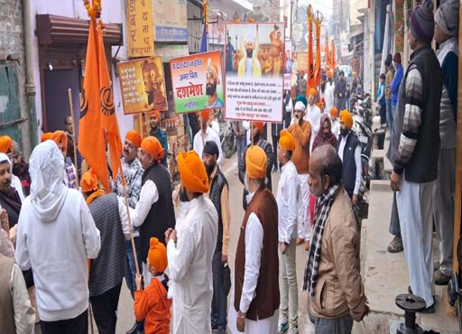  गुरुगोविंद सिह के साहबजादे की शहादत दिवस पर निकाला नगर कीर्तन 