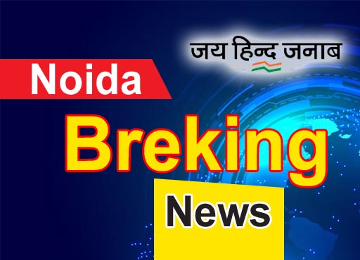 Noida News: ‘पापा की परी’ कार की खिड़की पर बैठकर घूमने चली, 23,500 का चालान