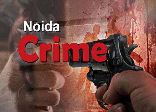 Noida News: पुलिस मुठभेड़ में शातिर लुटेरा गोली लगने से घायल