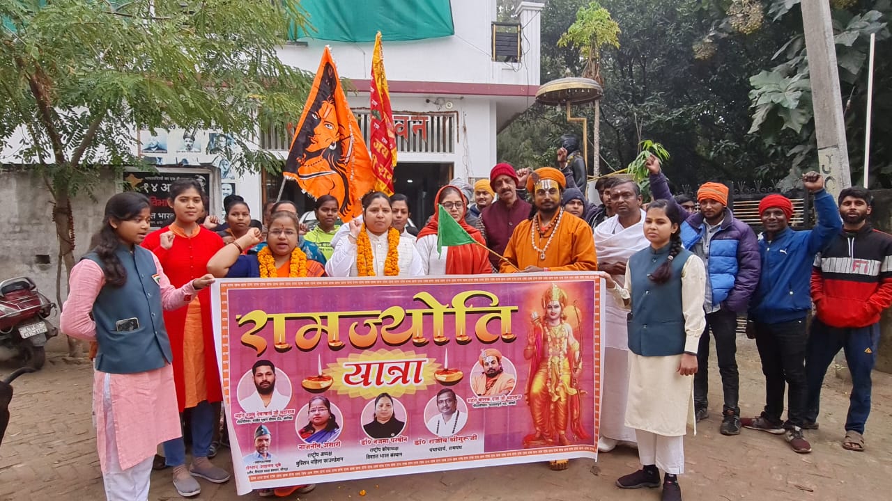 Ramnagari Ayodhya: रामज्योति लाने के लिए मुस्लिम महिलाएं अयोध्या को रवाना
