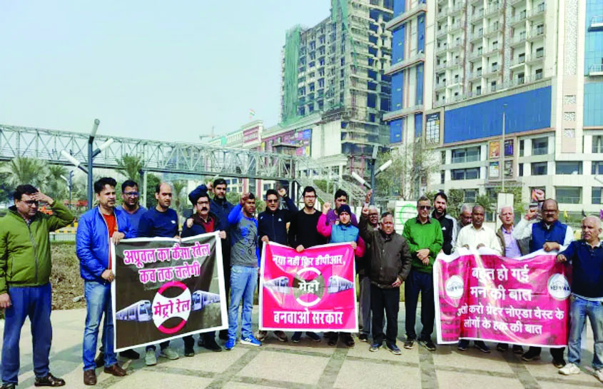 Greater Noida वेस्ट के बायर्स ने मेट्रो की मांग को लेकर सड़क पर किया प्रदर्शन