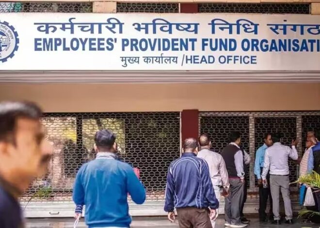 EPFO Interest Rate: करोड़ों कर्मचारियों के लिए बड़ी खुशखबरी, बढ़ गया PF का 8.25 प्रतिशत ब्याज दर