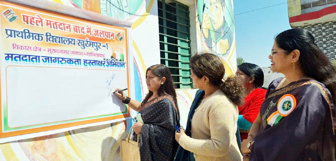 प्राथमिक विद्यालय खुर्रमपुर के वार्षिकोत्सव में दिलाई मतदान की शपथ