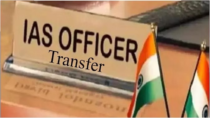 UP IAS Transfer: चुनावों से पहले बड़ा फेरबदल, यूपी में सात आईएएस अधिकारियों के तबादलें