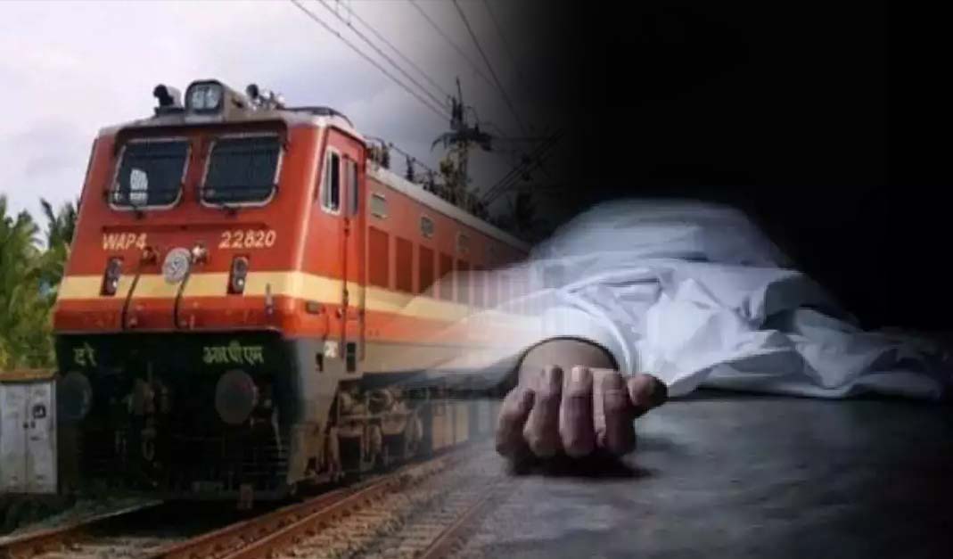 train accident: ट्रेन की चपेट में आने से दो युवकों की दर्दनाक मौत