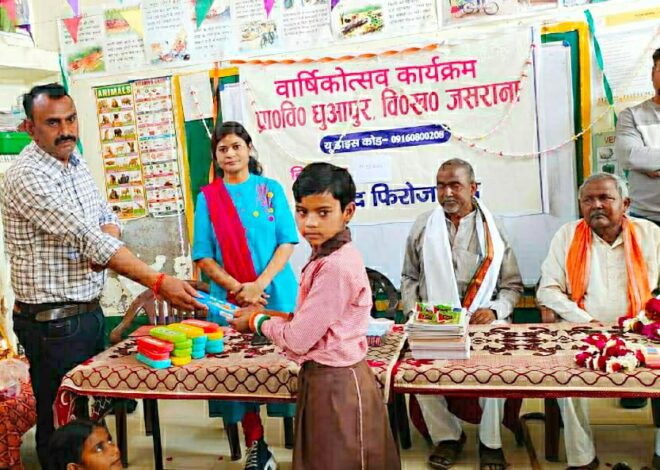 प्राथमिक विद्यालय धुआपुर में मना वार्षिकोत्सव समारोह 