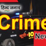 UP Crime: