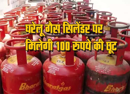 LPG cylinder price: महिला दिवस पर PM का बड़ा एलान, LPG सिलेंडर 100 रुपये हुआ सस्ता