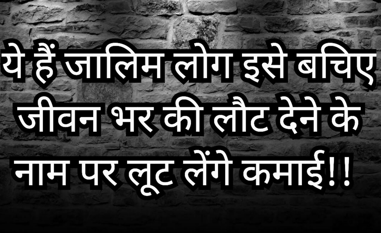 छोटी जमीन खरीदने वालों की शामतः धौलाना में जमकर हो रही अवैध प्लाटिंग