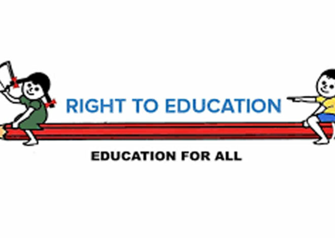 Right to Free Child Education Act: मनमानी करने वाले पांच निजी स्कूलों पर होगी कार्रवाई
