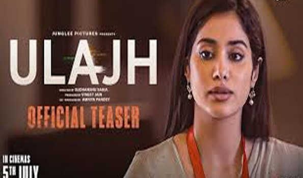 Bollywood : जाह्नवी कपूर की फिल्म ‘उलझ’ का टीजर रिलीज