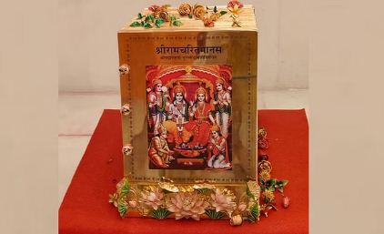 Ayodhya: राम मंदिर में सोने की अनोखी रामायण के होंगे दर्शन, 1.5 क्विंटल है पुस्तक का वजन