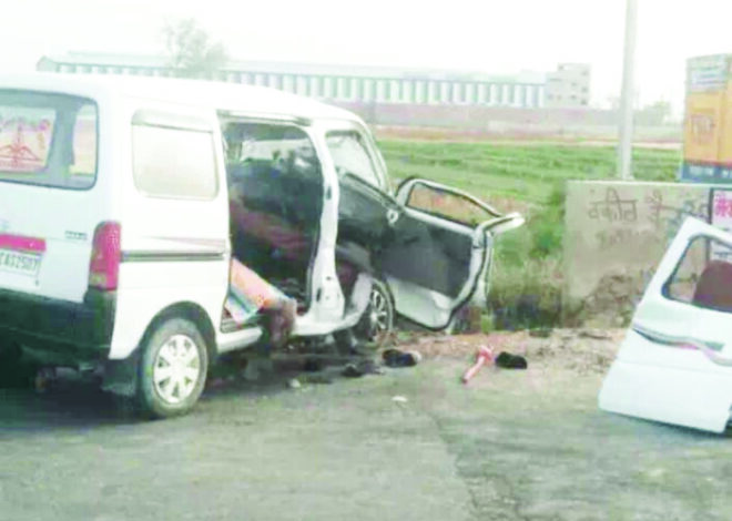 Sonipat Accident: कार अनियंत्रित होकर पत्थर से टकराई, 4 लोगों की मौत