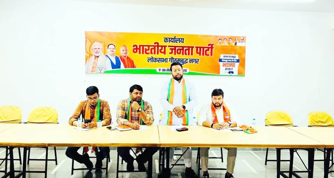 Gautam Budh Nagar LokSabha Election: भाजपा यूथ विंग उम्मीदवार को इस तरह बना रहा मजबूत, ये है पूरी प्लानिंग