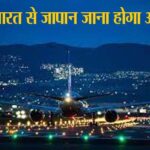 Air India: