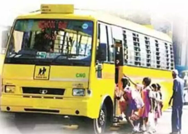 School Bus: नोएडा में घूम रही खटारा बसों के मालिकों पर नकेल कसने की तैयारी में परिवहन विभाग