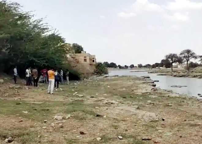 Rajasthan: तालाब में नहाने उतरे दो बच्चों की डूबने से मौत