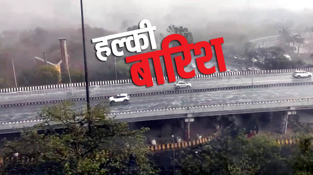 Delhi News: दिल्ली में कही रिकॉर्ड तोड़ 52 डिग्री का सितम, कहीं बरसे बादल