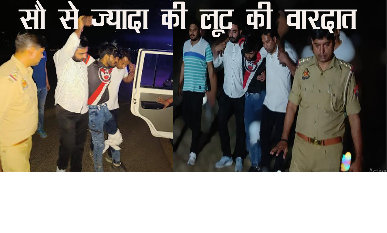 Noida News: पुलिस मुठभेड़ में लूट की वारदातों की सेंचुरी बनाने वाले बदमाश दबोचे, दिल्ली पुलिस ने दी थी सूचना