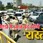 Noida Traffic News:
