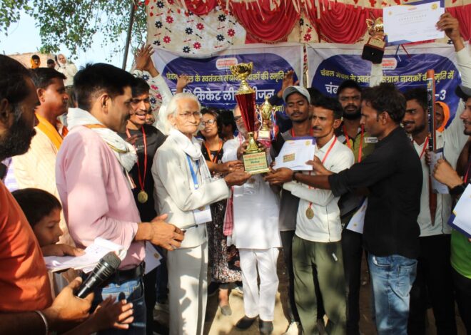 Chambal Museum: चंबल क्रिकेट लीग सीजन-3 : फाइनल मैच में चौरेला टीम बनी विजेता