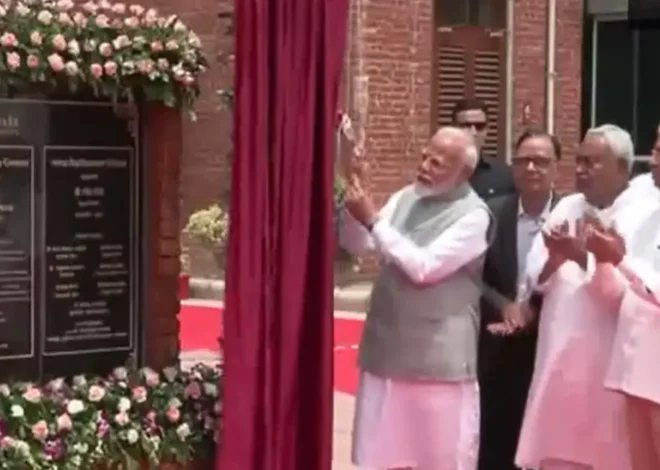 PM Modi Bihar Visit: पीएम मोदी ने नालंदा यूनिवर्सिटी के नए परिसर का किया उद्घाटन
