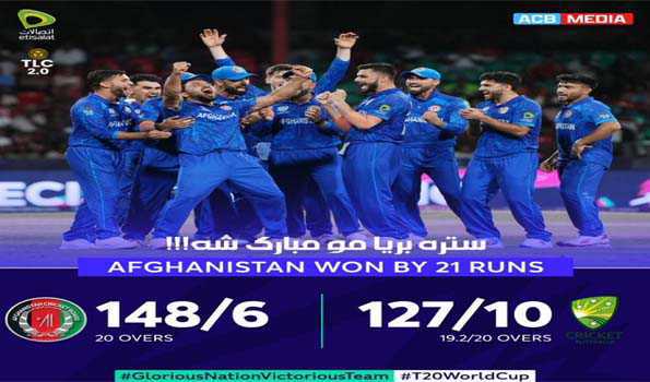 T20 World Cup: अफगानिस्तान की ऑस्ट्रेलिया पर 21 रनों की ऐतिहासिक जीत