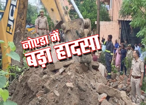 Noida News: तेज आंधी ने ले ली एक युवक की जान, निर्माणाधीन दीवार गिरी, दो दबे