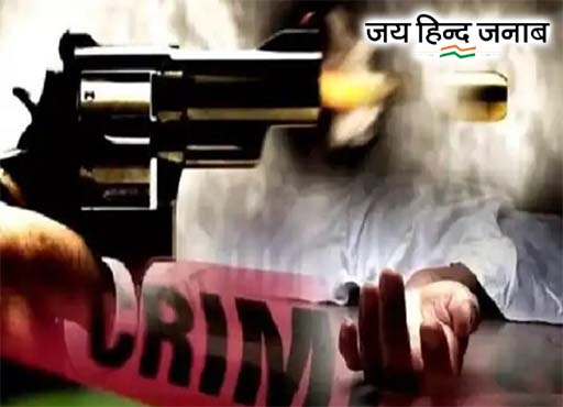 Hatya: यूपी में दबंगों के हौसले बुलंद, अपहरण कर दबंगों ने तीन को गोली मारी