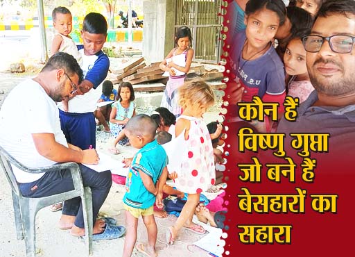 Noida News: गरीब बच्चों की जिंदगी संवारने में लगे हैं विष्णु गुप्ता, दे रहे नि:शुल्क शिक्षा