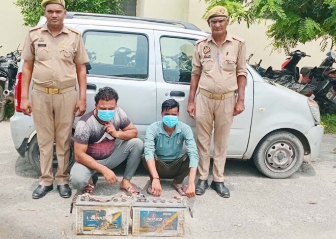 Greater Noida:वाहनों से बैटरी चोरी करने वाले गिरोह के दो चोर गिरफ्तार