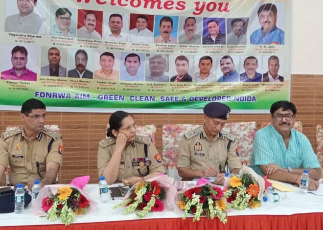 Noida News: पुलिस आयुक्त लक्ष्मी सिंह के साथ आरडब्लूए के पदाधिकारियों के साथ मीटिंग