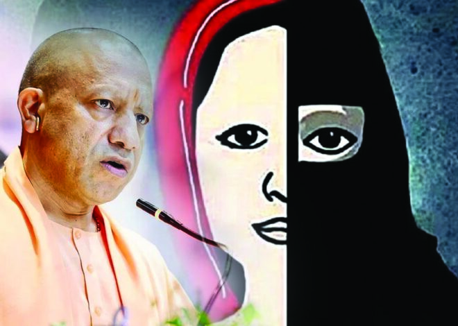 Love Jihad: उप्र में लव जेहाद पर लगेगी लगाम,मिलेगी उम्रकैद की सजा