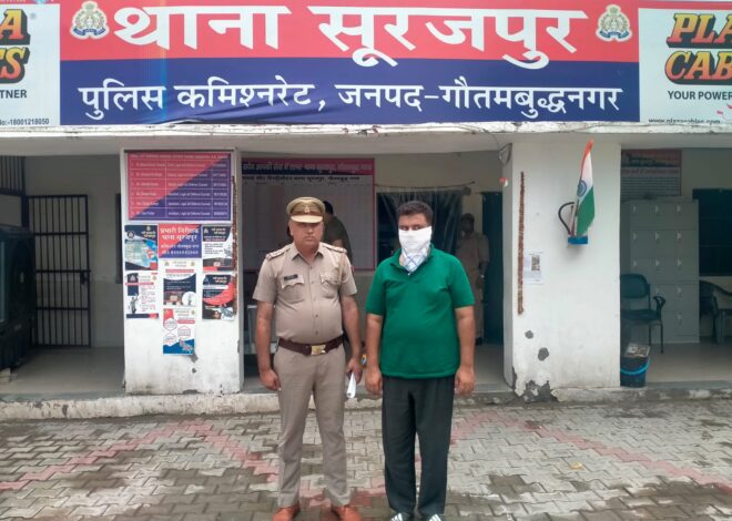 प्लाटों के नटवरलाल आखिरकार आ गए पुलिस के चंगुल में, जानिए कैसे फर्जी कागजों से बेचते थे फैक्ट्री