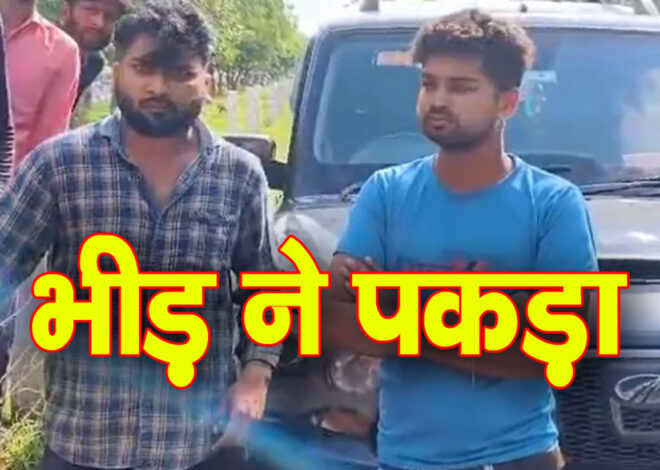 ग्रेटर नोएडा में अपहरण की सूचना से पुलिस के हाथ पैर फूले, फिर युवती ने ऐसा कहा तब पुलिस ने ली राहत सास