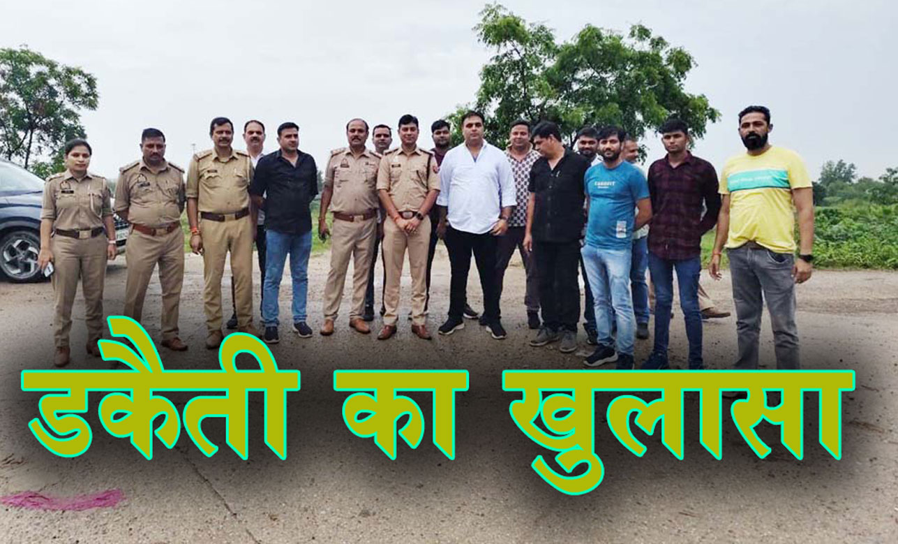 पुलिस को मिली कामयाबीः डकैतो को मुठभेड़ में घायल कर पकड़ा, जानें पुलिस की पूरी थ्योरी