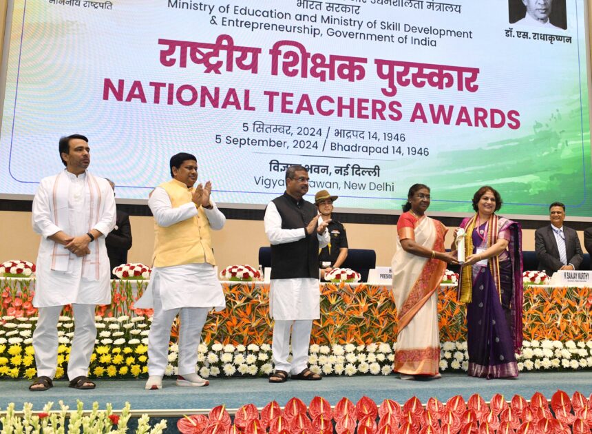 Teachers Day: राष्ट्रपति ने 50 शिक्षकों को राष्ट्रीय पुरस्कार प्रदान किए